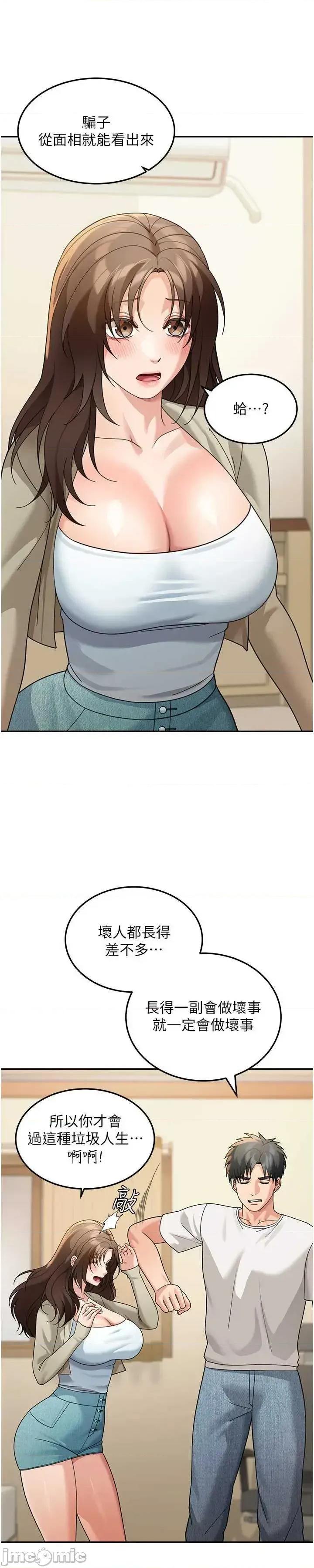 華爾街夜色 華爾街夜色 第16話 第8页