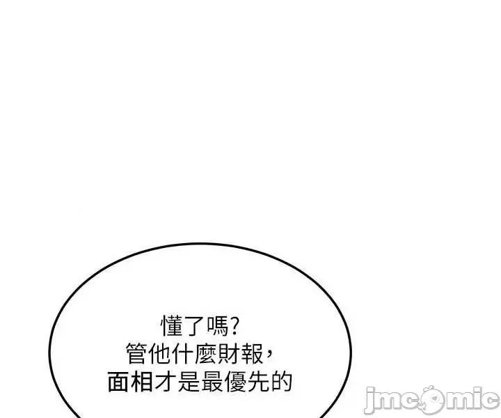華爾街夜色 華爾街夜色 第16話 第9页