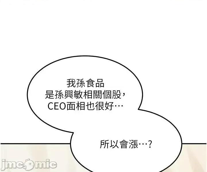 華爾街夜色 華爾街夜色 第16話 第11页