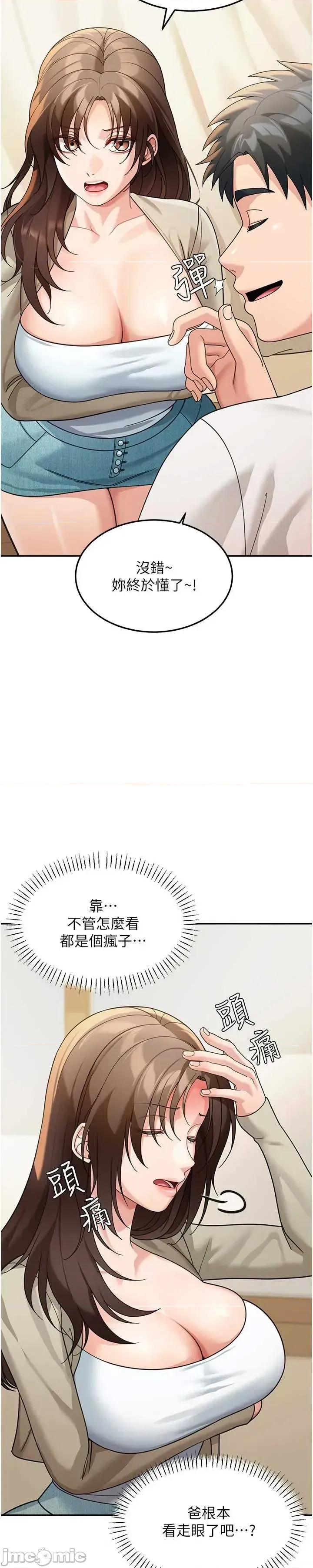 華爾街夜色 華爾街夜色 第16話 第12页