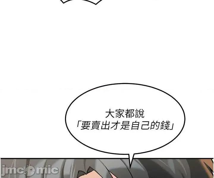 華爾街夜色 華爾街夜色 第16話 第15页