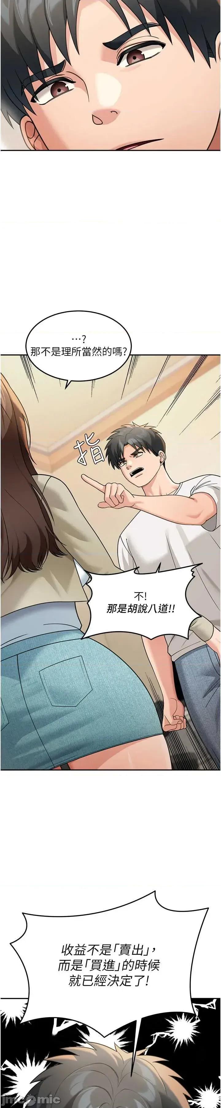 華爾街夜色 華爾街夜色 第16話 第16页