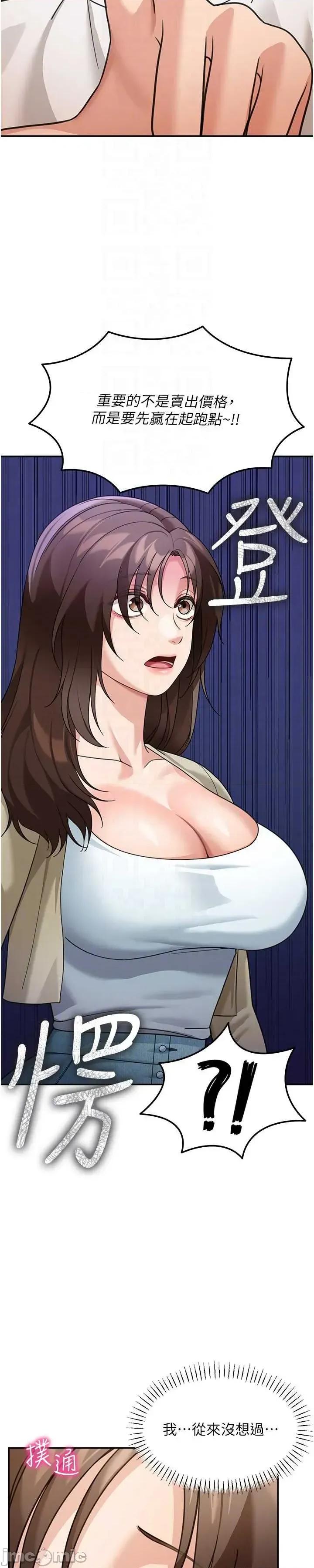 華爾街夜色 華爾街夜色 第16話 第18页