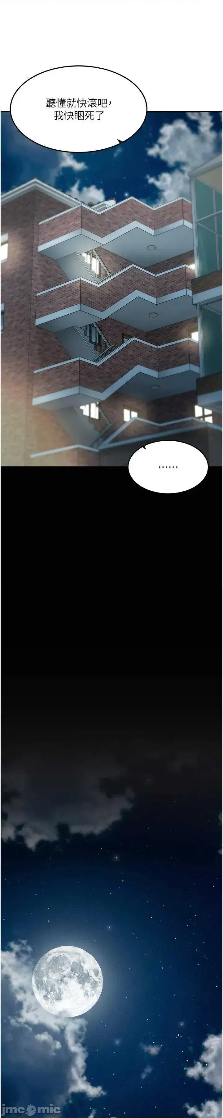 華爾街夜色 華爾街夜色 第16話 第21页