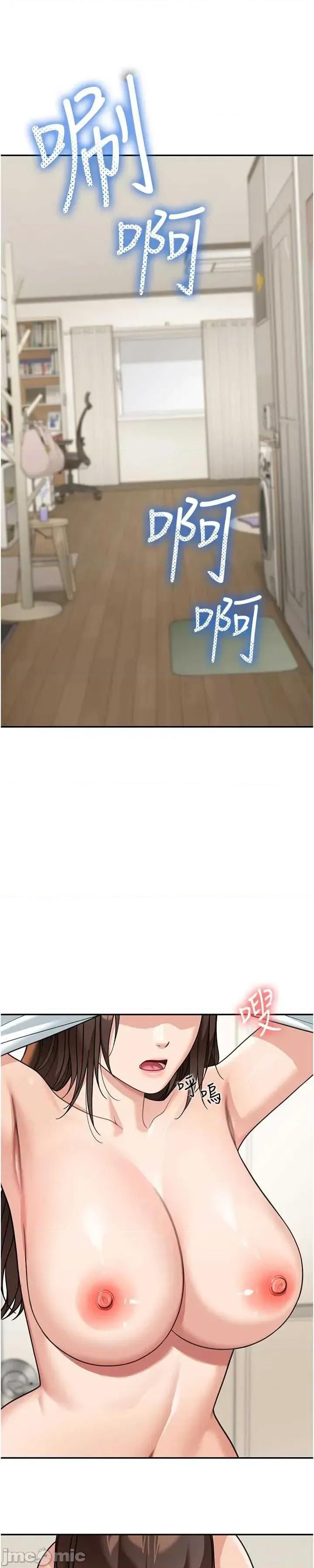華爾街夜色 華爾街夜色 第16話 第23页