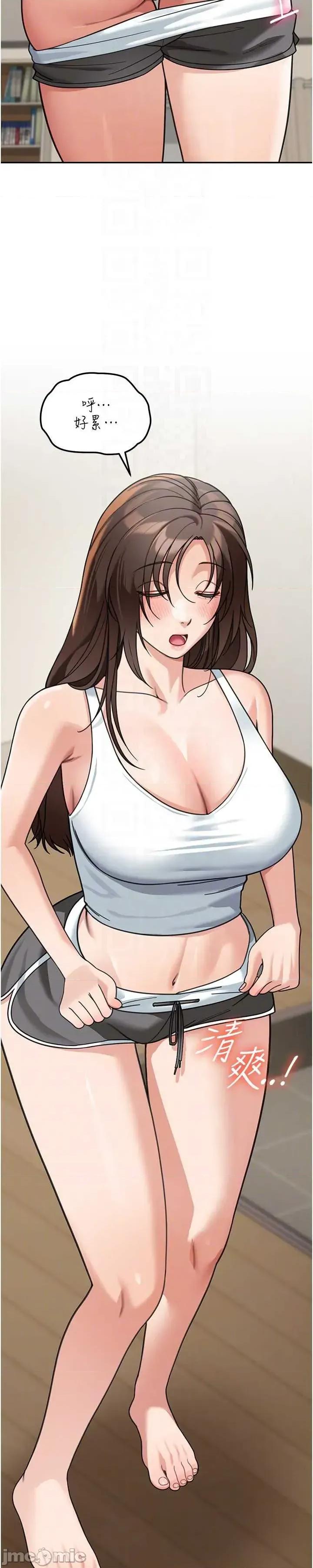 華爾街夜色 華爾街夜色 第16話 第25页
