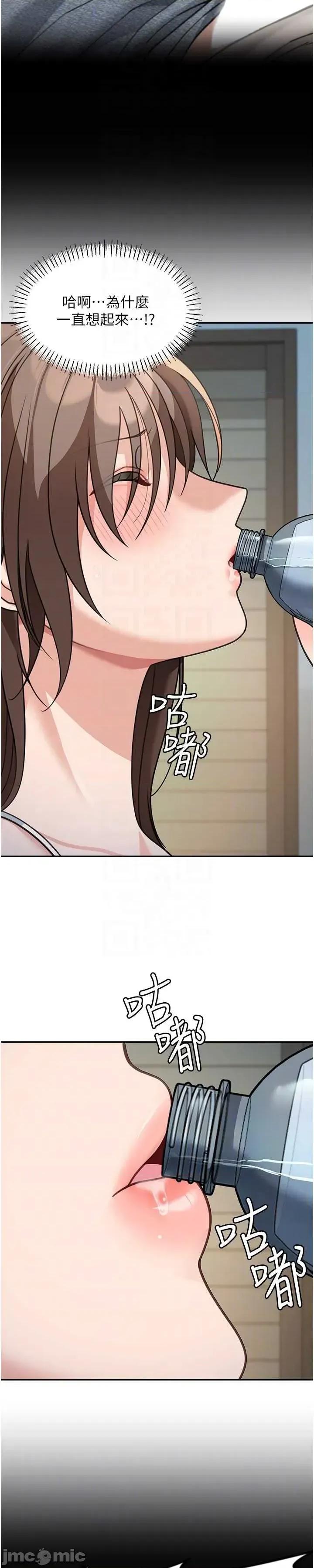 華爾街夜色 華爾街夜色 第16話 第32页
