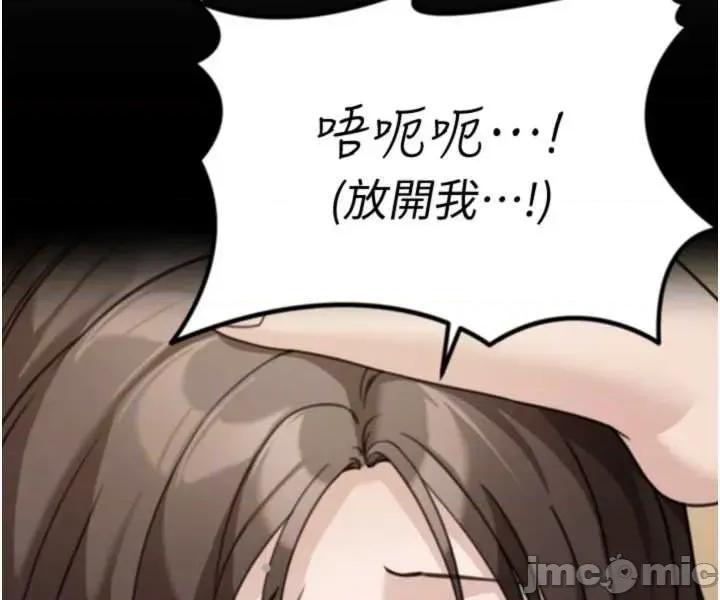 華爾街夜色 華爾街夜色 第16話 第33页