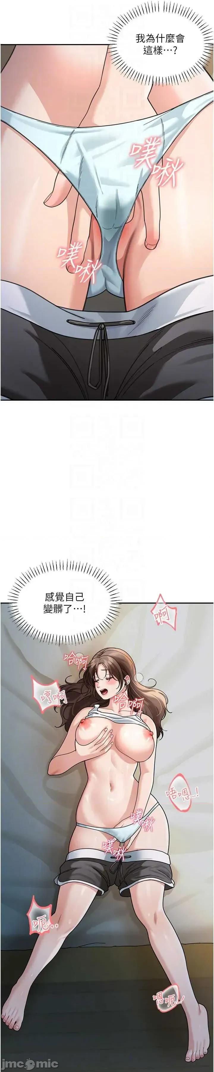 華爾街夜色 華爾街夜色 第16話 第42页