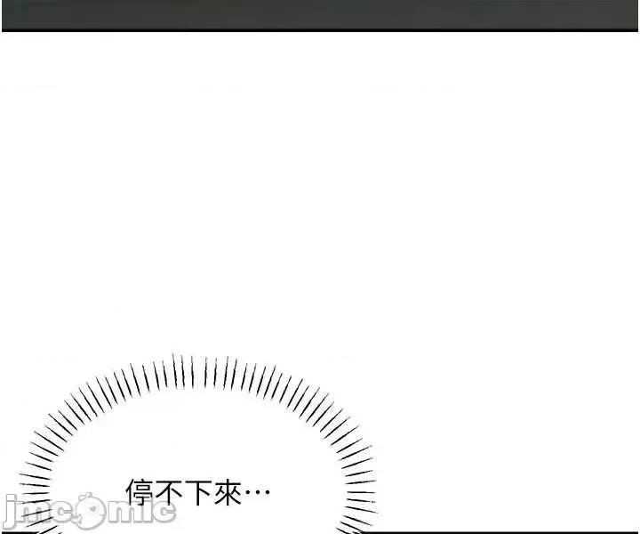 華爾街夜色 華爾街夜色 第16話 第43页