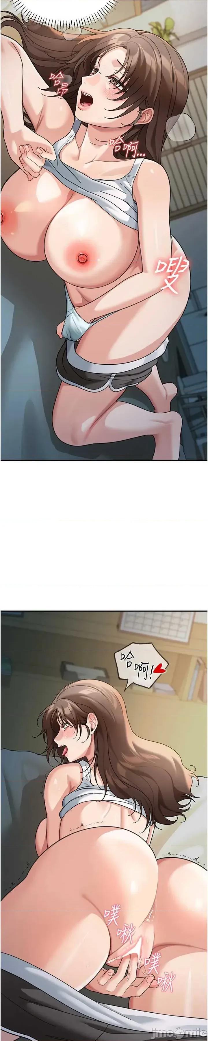 華爾街夜色 華爾街夜色 第16話 第44页