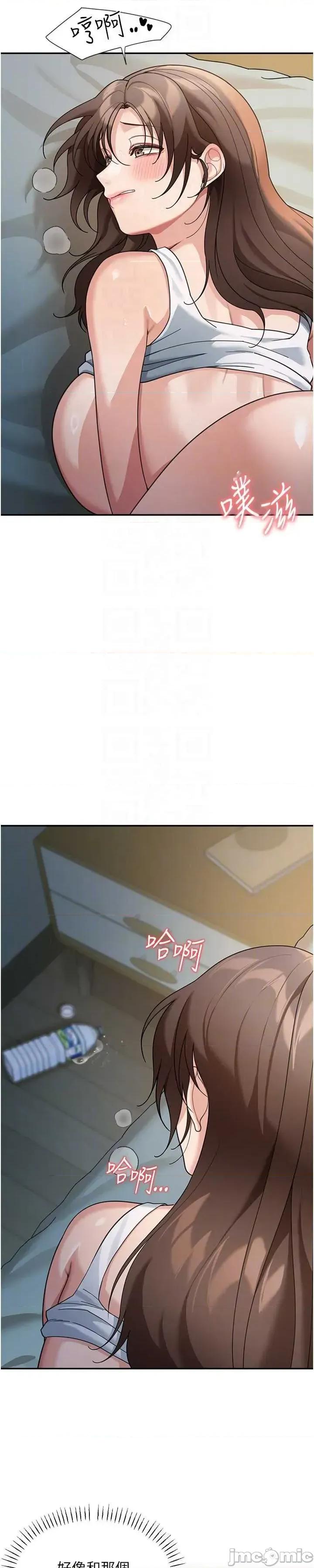 華爾街夜色 華爾街夜色 第16話 第46页
