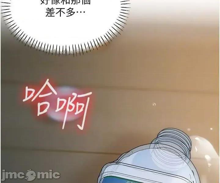 華爾街夜色 華爾街夜色 第16話 第47页