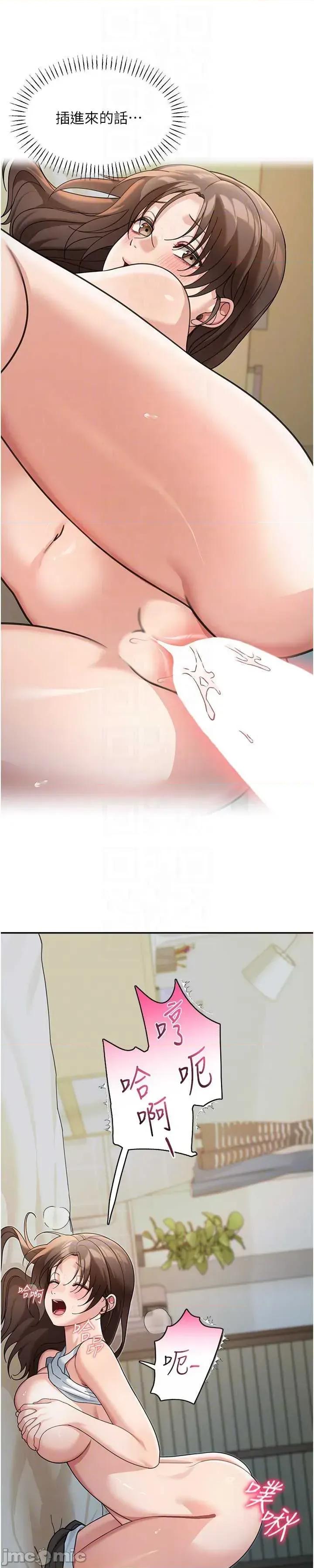 華爾街夜色 華爾街夜色 第16話 第49页