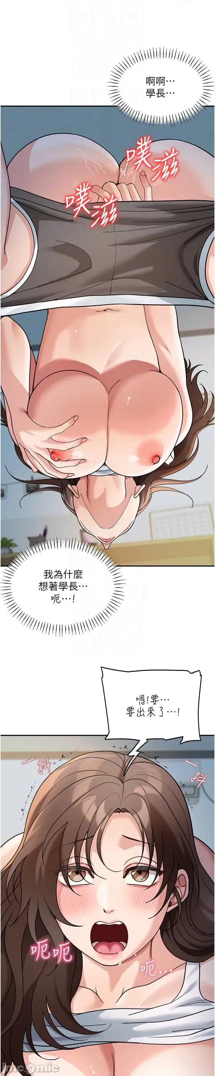 華爾街夜色 華爾街夜色 第16話 第56页