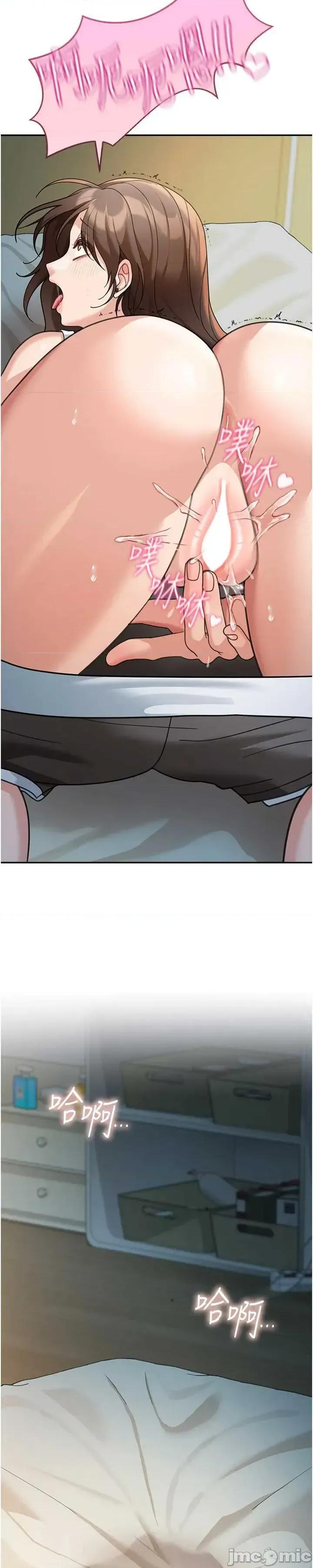 華爾街夜色 華爾街夜色 第16話 第58页