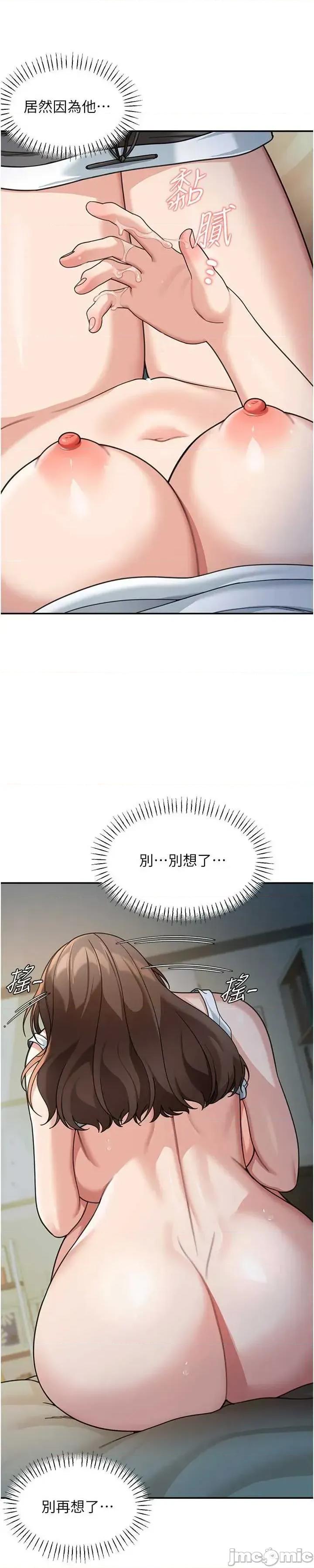 華爾街夜色 華爾街夜色 第16話 第63页