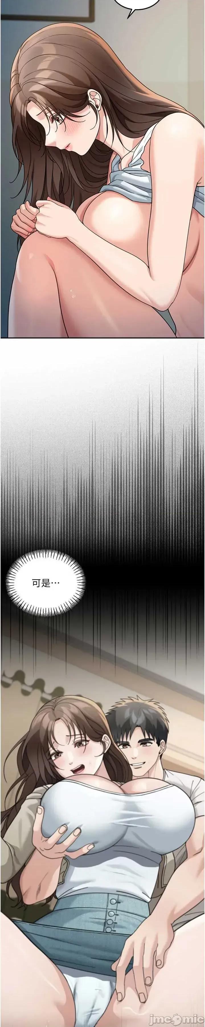 華爾街夜色 華爾街夜色 第16話 第65页