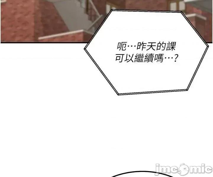 華爾街夜色 華爾街夜色 第17話 第4页