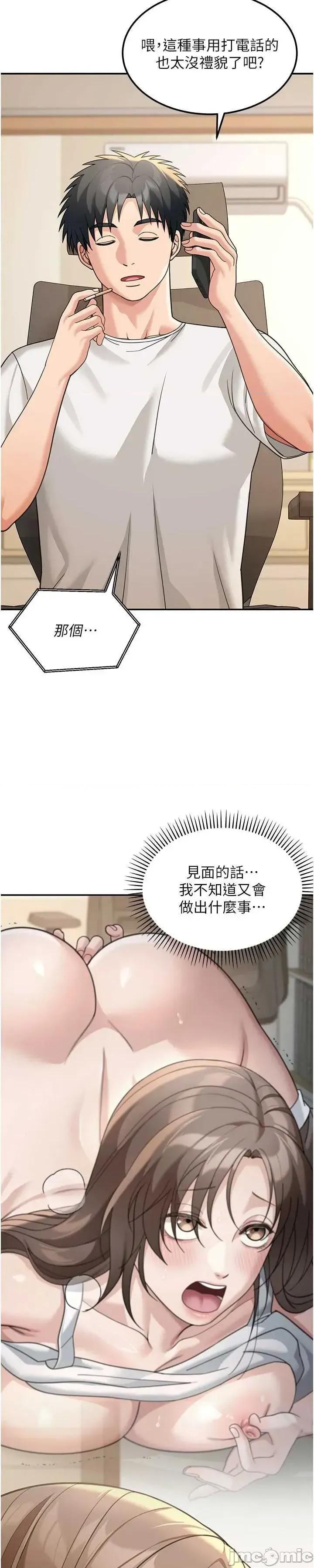 華爾街夜色 華爾街夜色 第17話 第5页