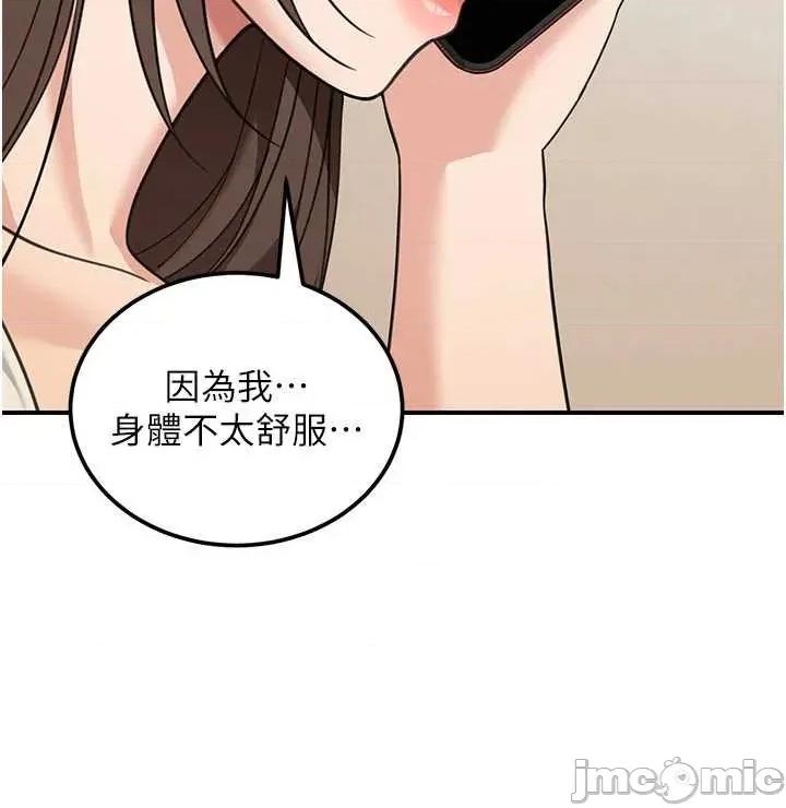 華爾街夜色 華爾街夜色 第17話 第7页