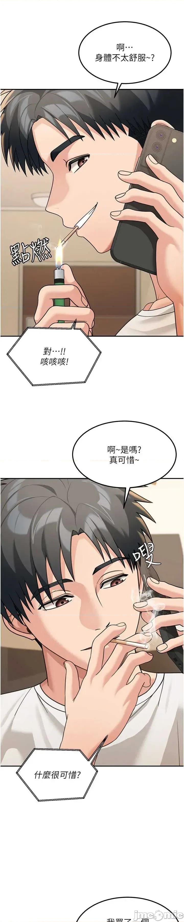 華爾街夜色 華爾街夜色 第17話 第8页