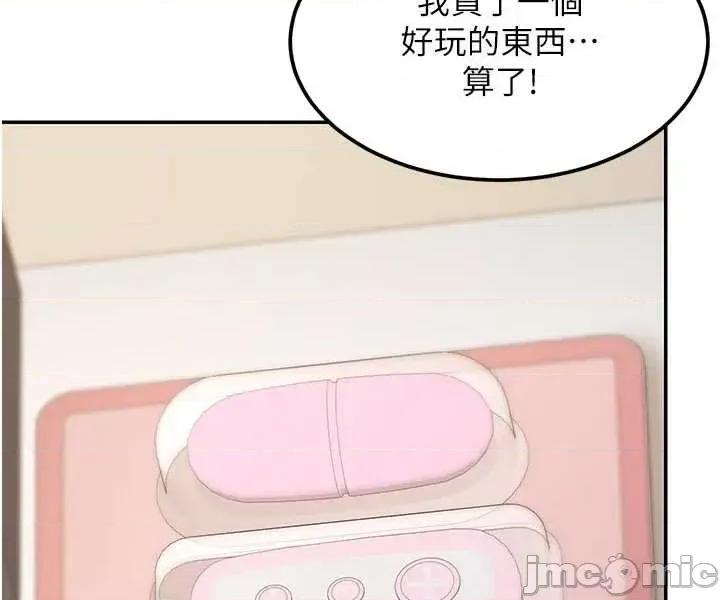 華爾街夜色 華爾街夜色 第17話 第9页