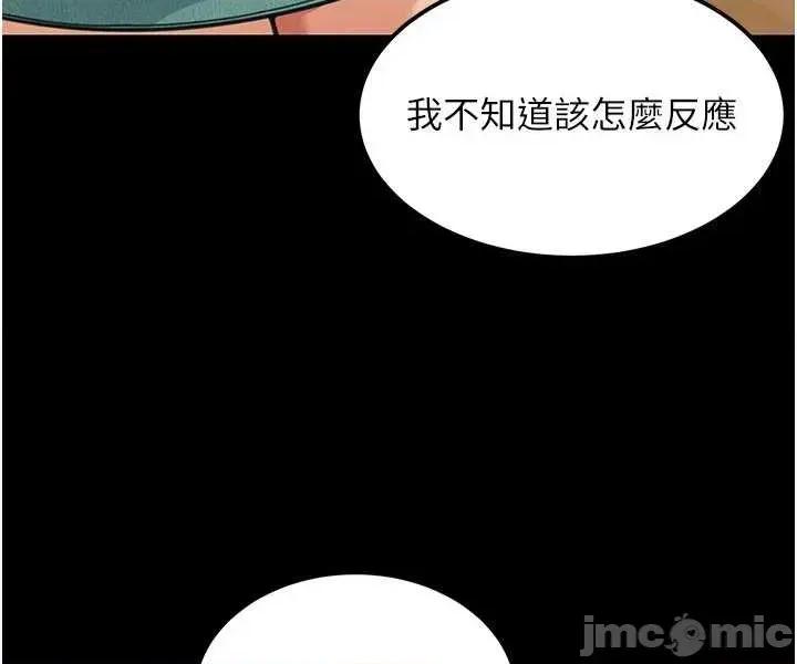 華爾街夜色 華爾街夜色 第17話 第16页