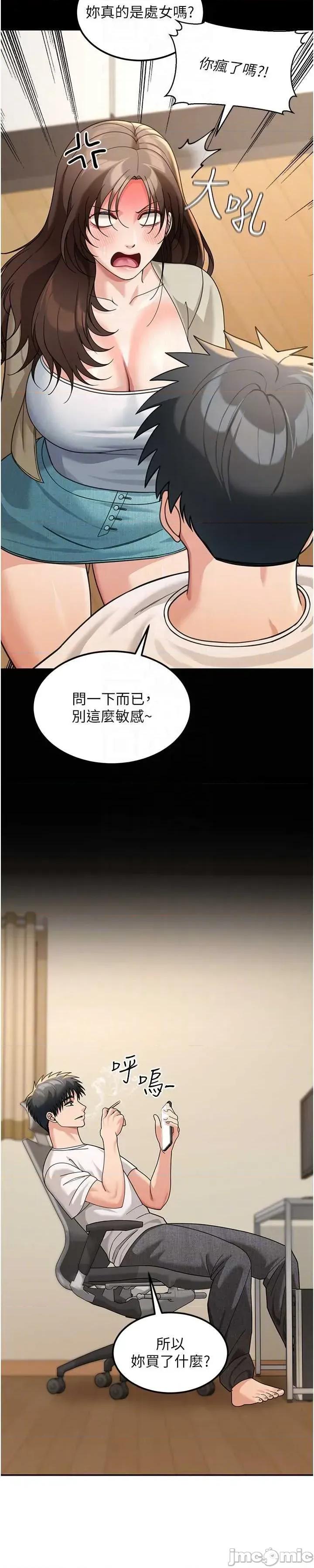 華爾街夜色 華爾街夜色 第17話 第17页