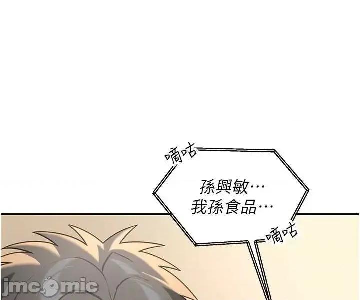 華爾街夜色 華爾街夜色 第17話 第18页