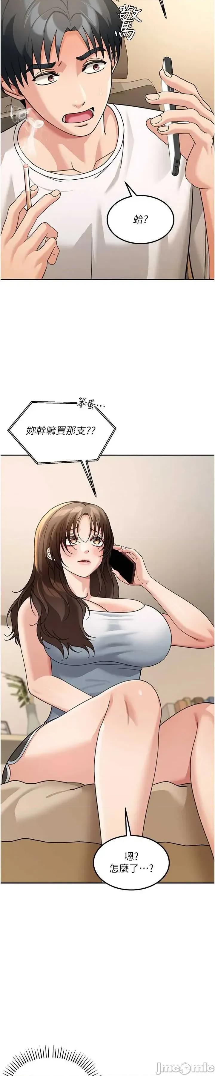 華爾街夜色 華爾街夜色 第17話 第19页