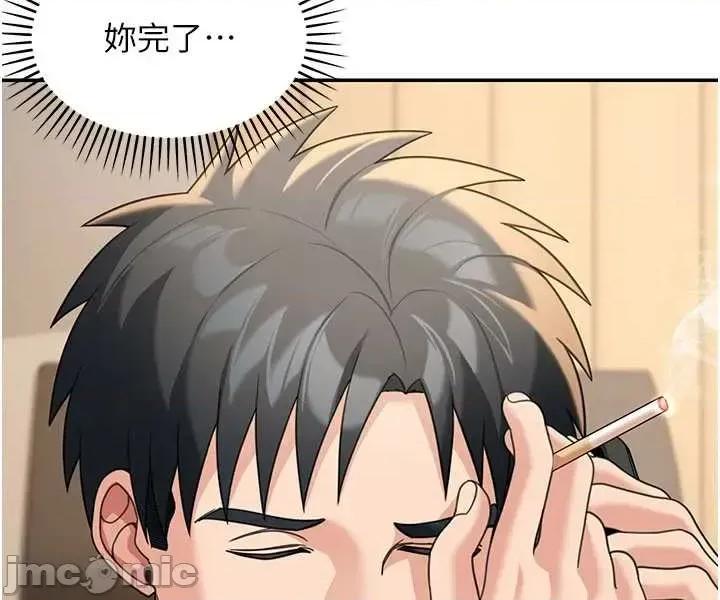 華爾街夜色 華爾街夜色 第17話 第20页