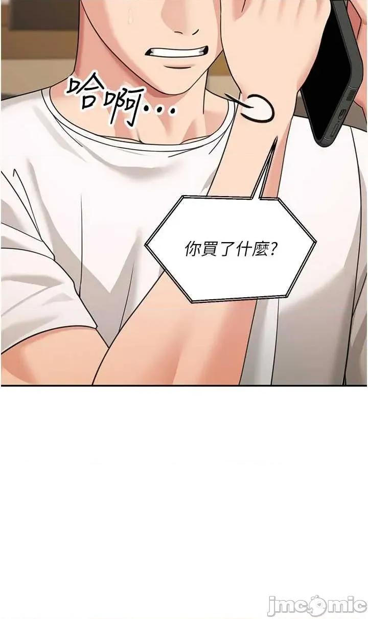 華爾街夜色 華爾街夜色 第17話 第21页
