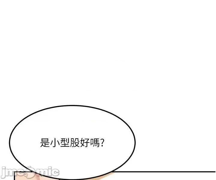 華爾街夜色 華爾街夜色 第17話 第23页