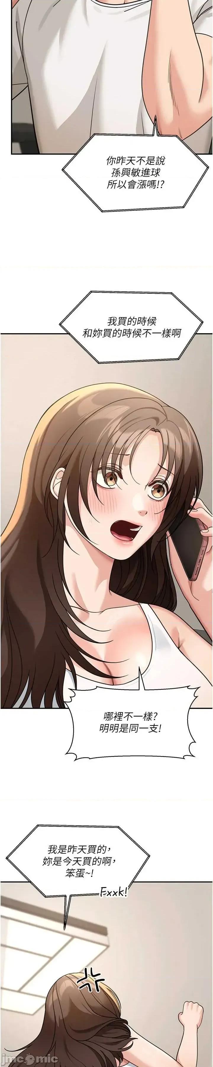 華爾街夜色 華爾街夜色 第17話 第26页