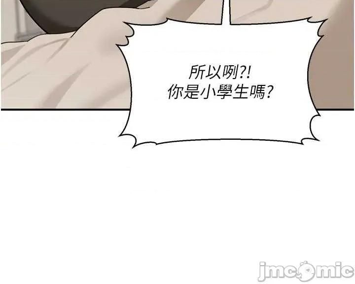 華爾街夜色 華爾街夜色 第17話 第28页