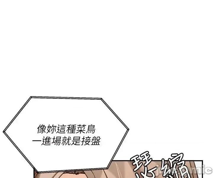 華爾街夜色 華爾街夜色 第17話 第34页