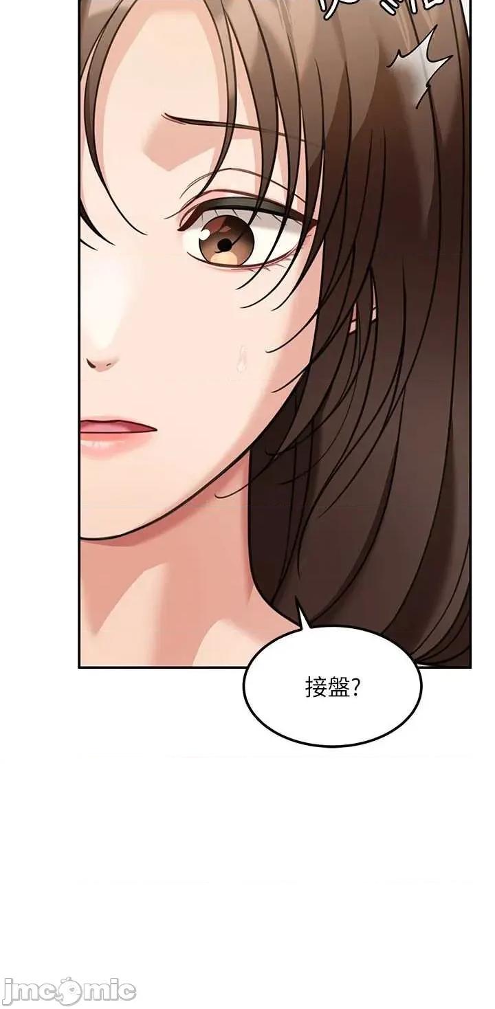 華爾街夜色 華爾街夜色 第17話 第35页