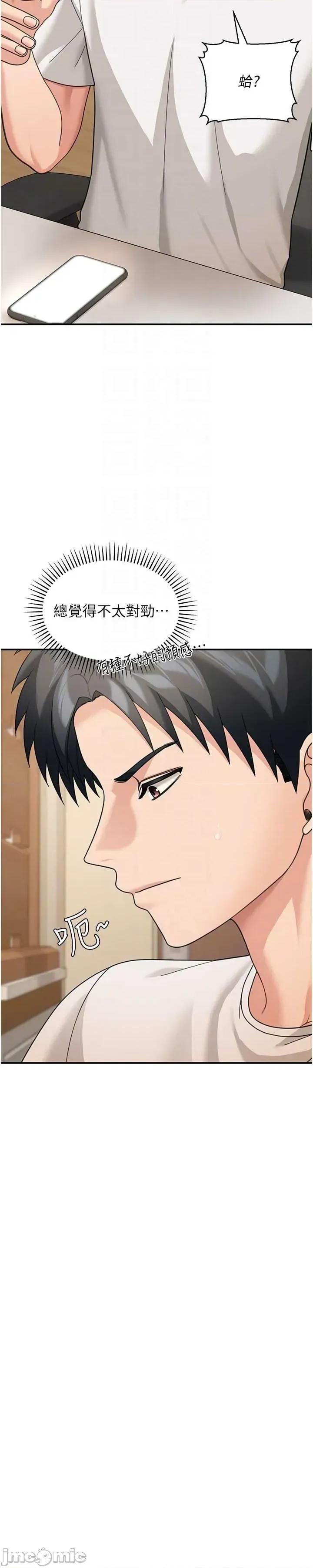 華爾街夜色 華爾街夜色 第17話 第45页