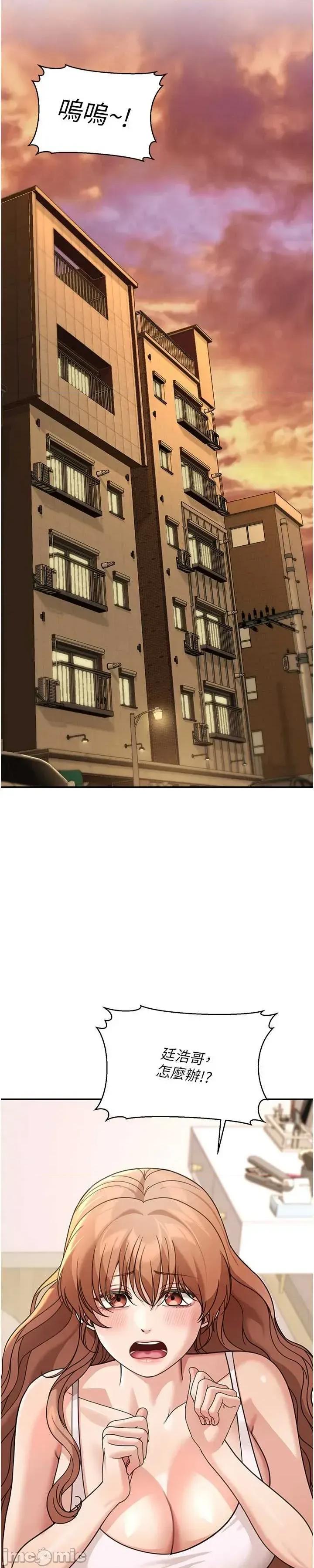 華爾街夜色 華爾街夜色 第17話 第47页