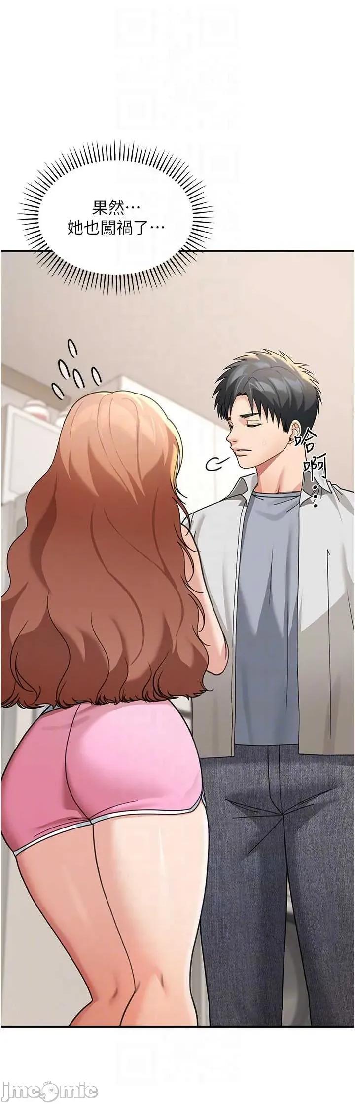 華爾街夜色 華爾街夜色 第17話 第49页