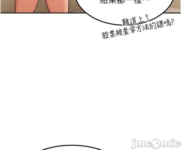 華爾街夜色 華爾街夜色 第17話 第51页