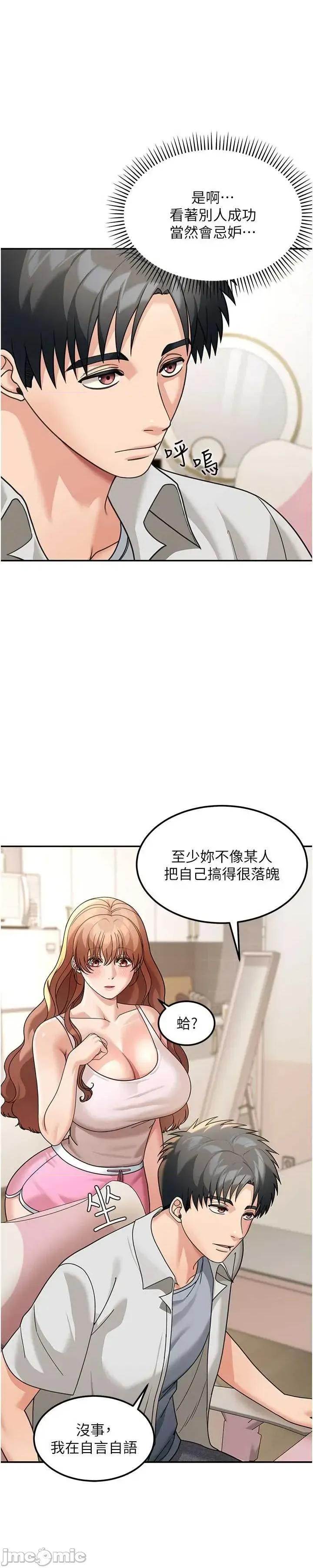 華爾街夜色 華爾街夜色 第17話 第54页