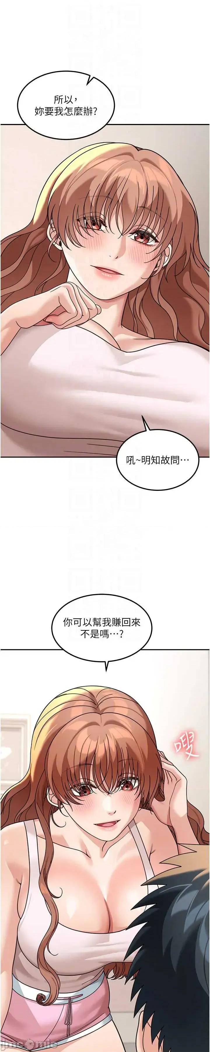 華爾街夜色 華爾街夜色 第17話 第56页