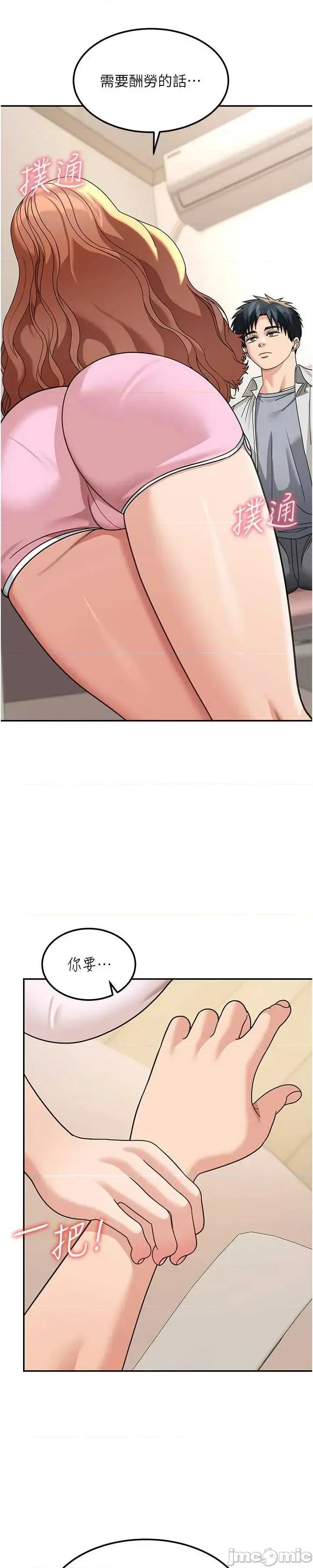 華爾街夜色 華爾街夜色 第17話 第58页