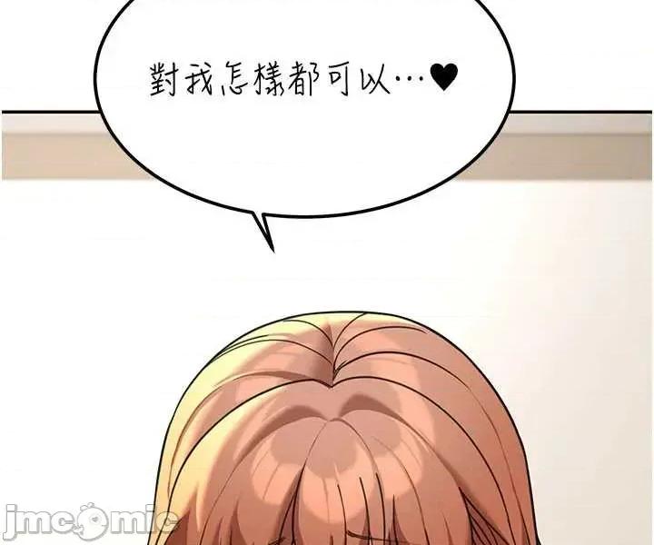 華爾街夜色 華爾街夜色 第17話 第59页