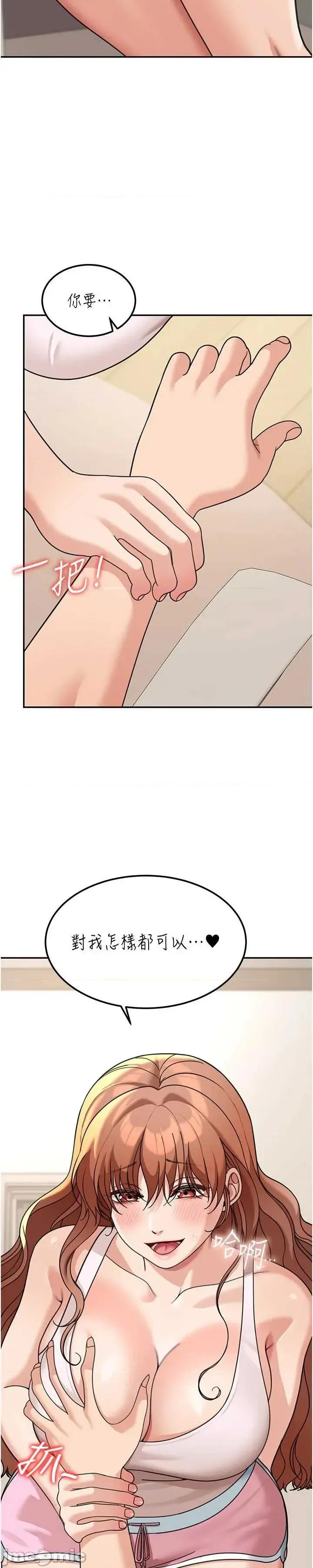 華爾街夜色 華爾街夜色 第18話 第3页