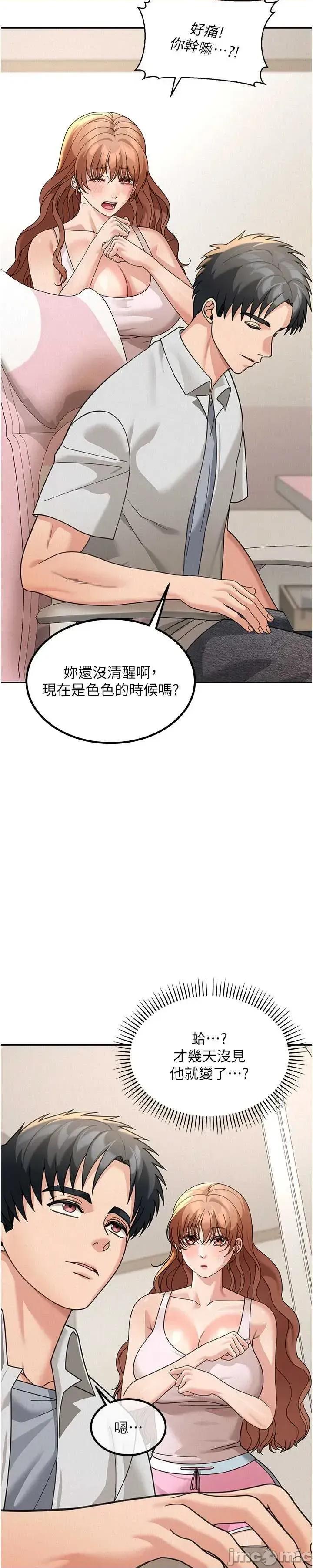 華爾街夜色 華爾街夜色 第18話 第9页
