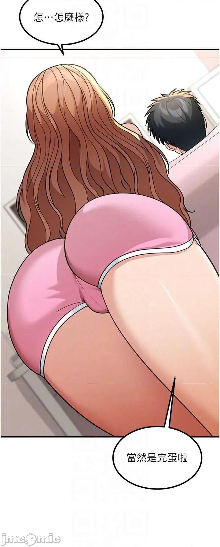 華爾街夜色 華爾街夜色 第18話 第11页