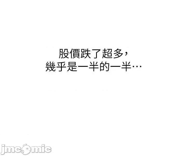 華爾街夜色 華爾街夜色 第18話 第15页